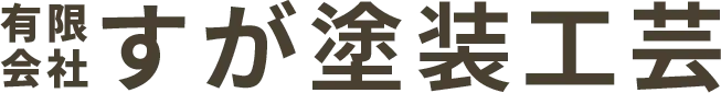 外壁塗装の最適な塗料について